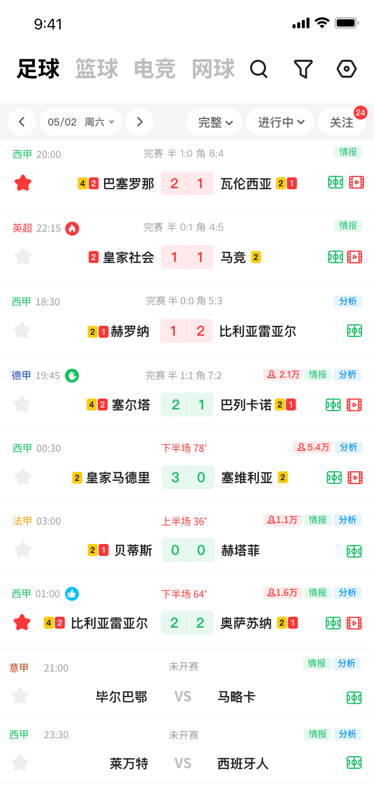 赛事赛程移动端界面